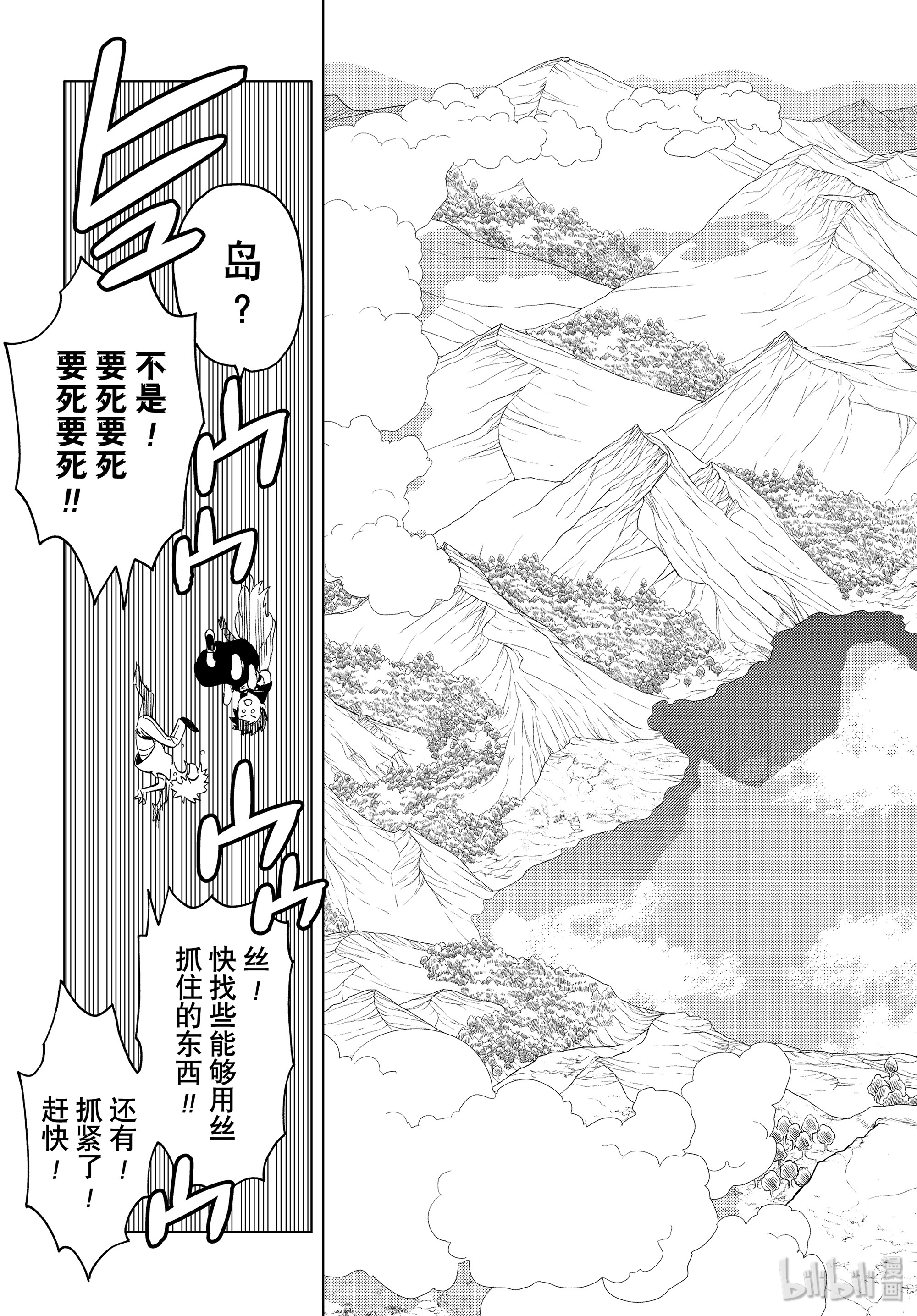 怪物事变45在线观看 - 第11张