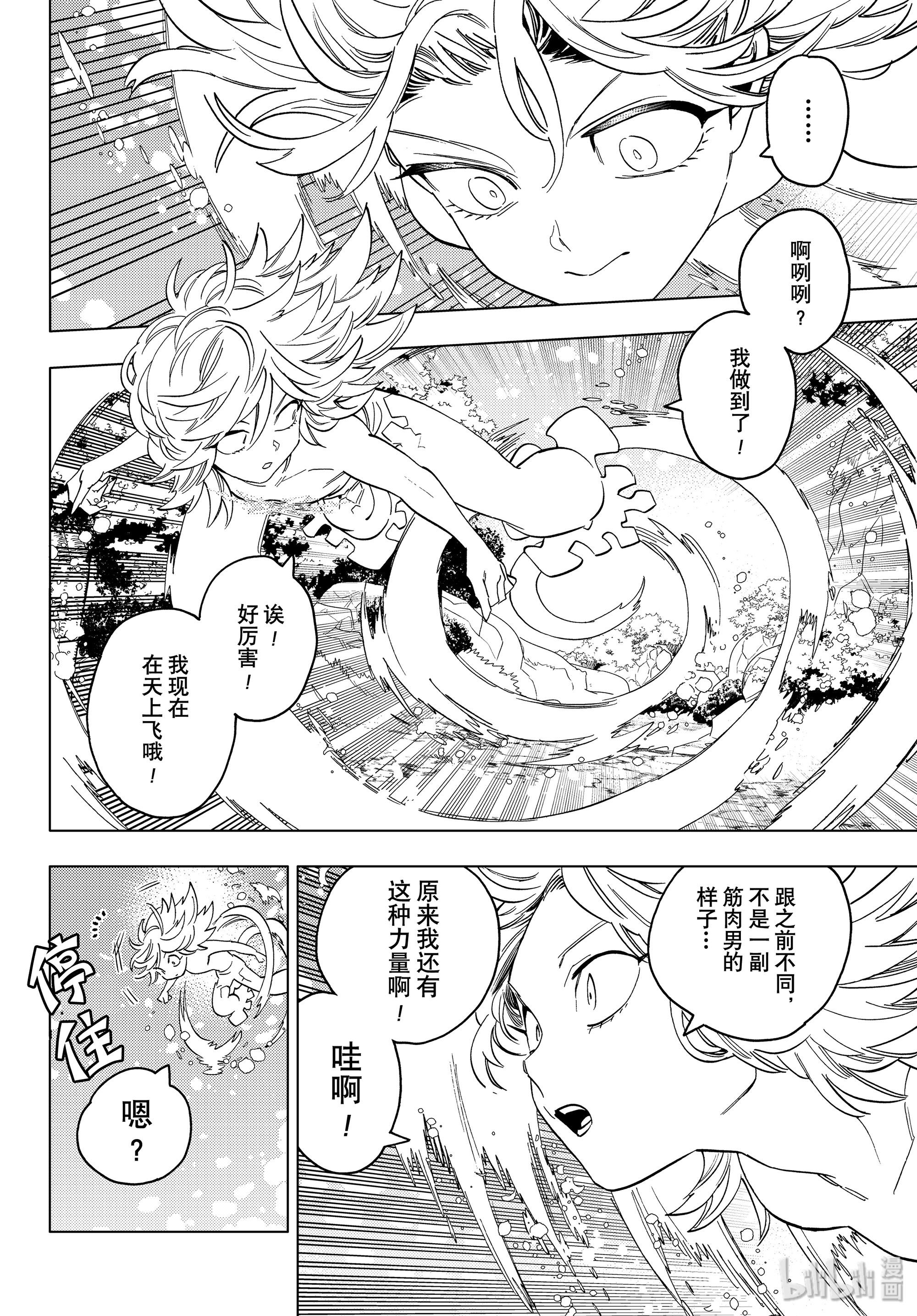 怪物事变46在线观看 - 第35张