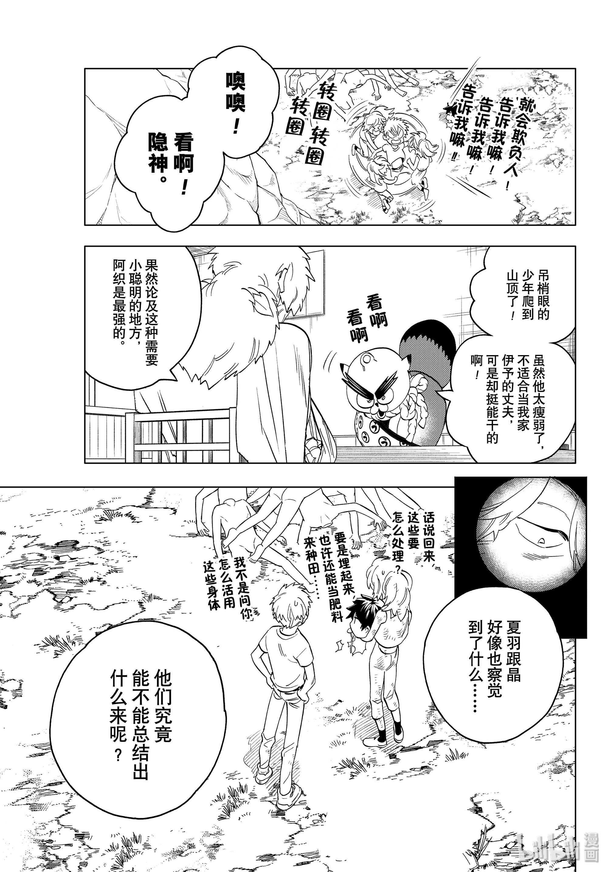 怪物事变46在线观看 - 第22张