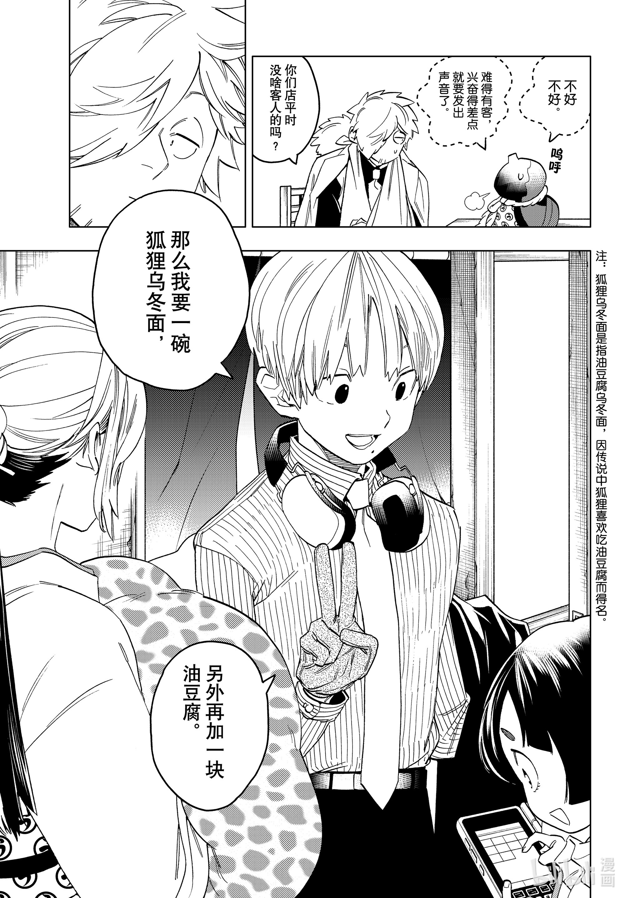 怪物事变47在线观看 - 第39张