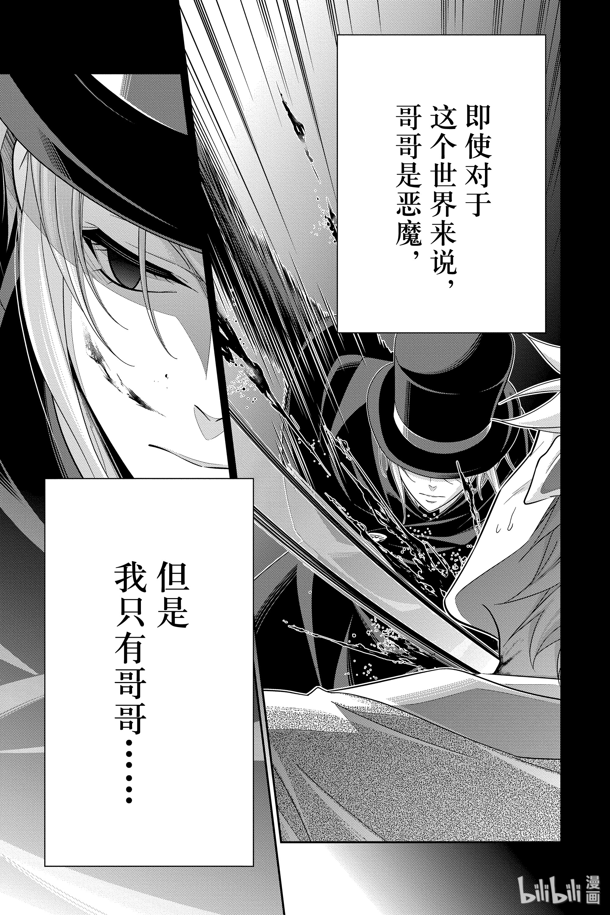 忧国的莫里亚蒂48在线观看 - 第40张