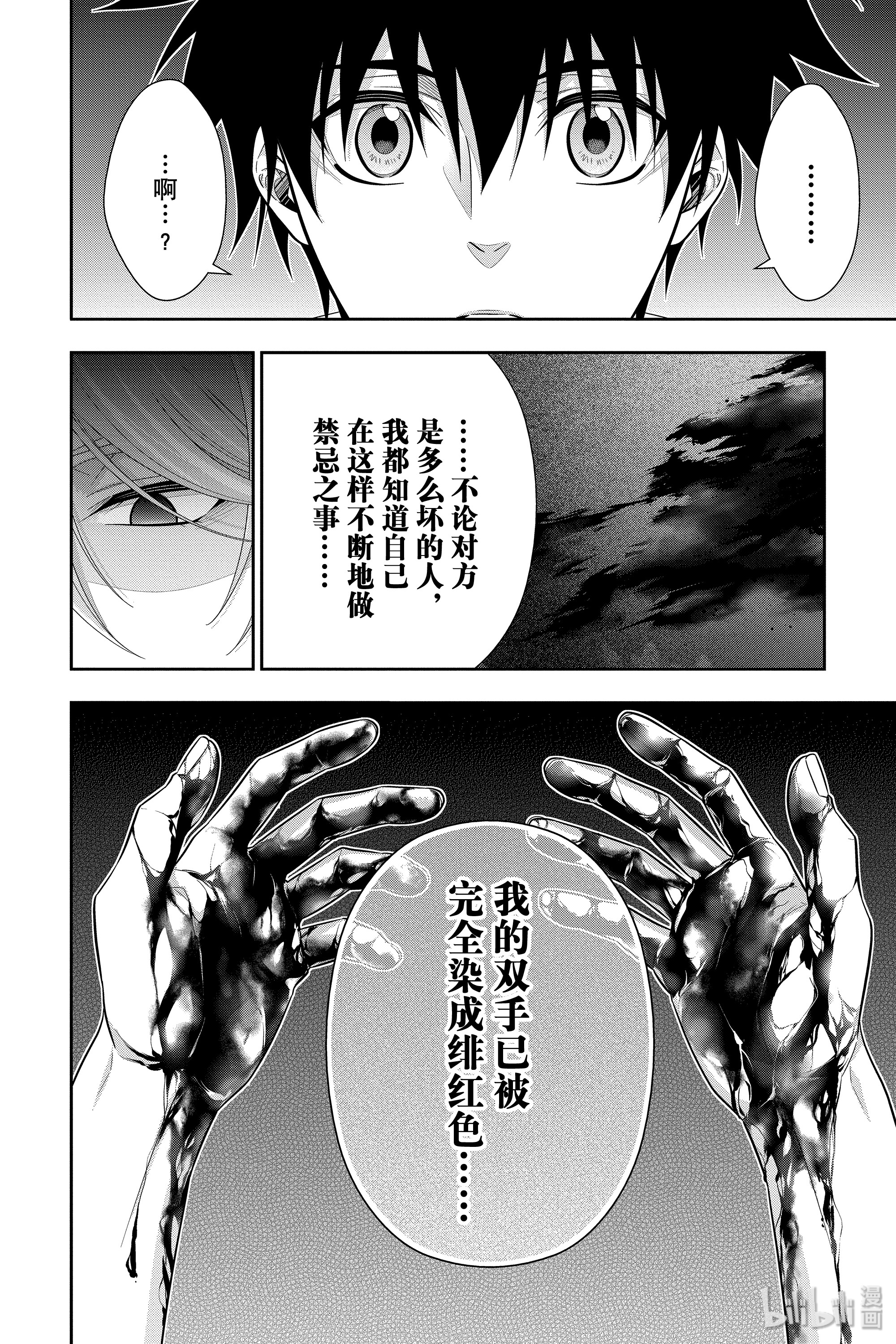 忧国的莫里亚蒂49在线观看 - 第28张
