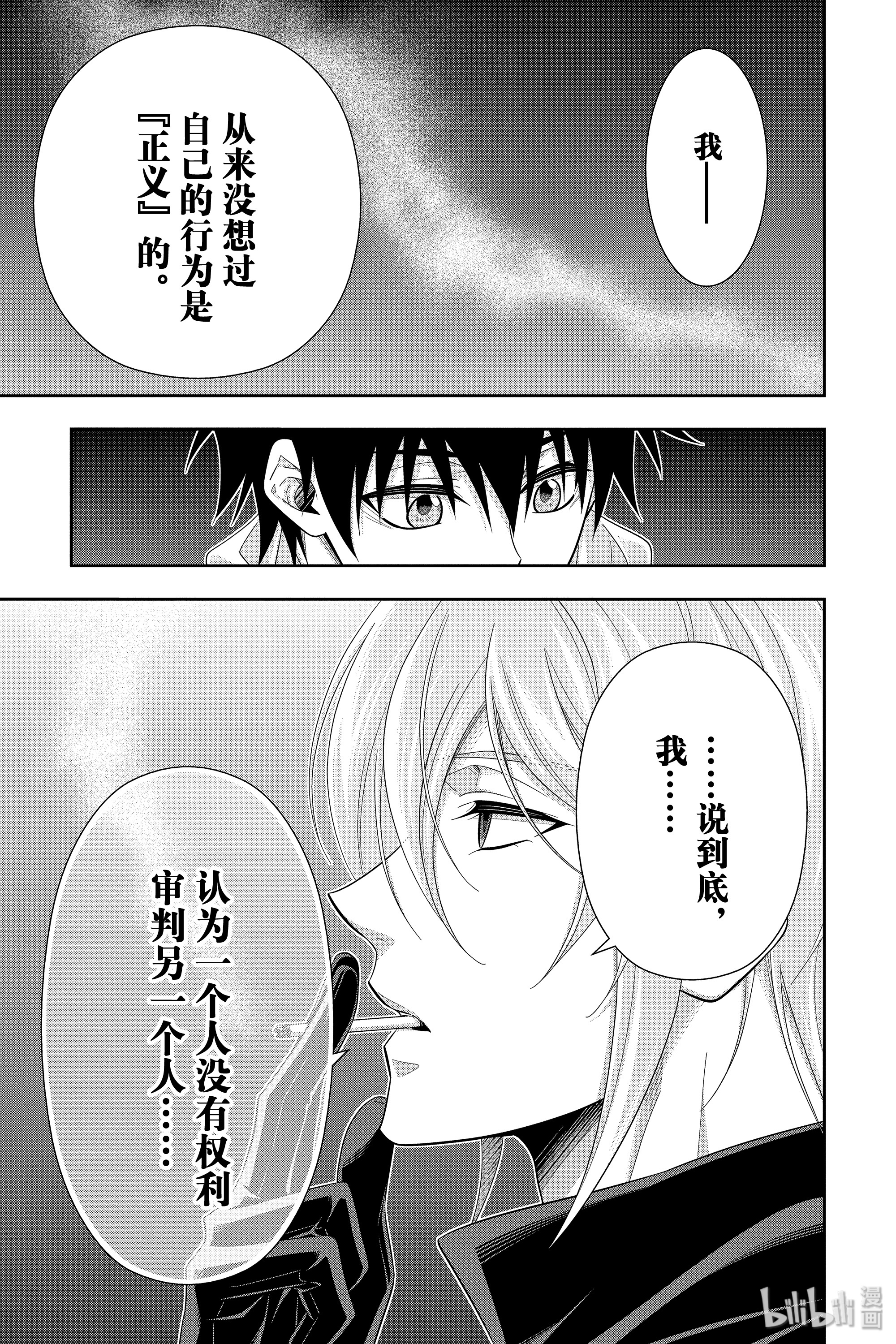 忧国的莫里亚蒂49在线观看 - 第27张