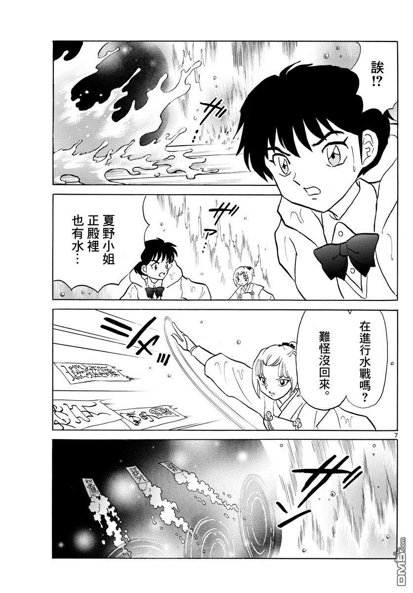 摩绪第67话 加护在线观看 - 第7张