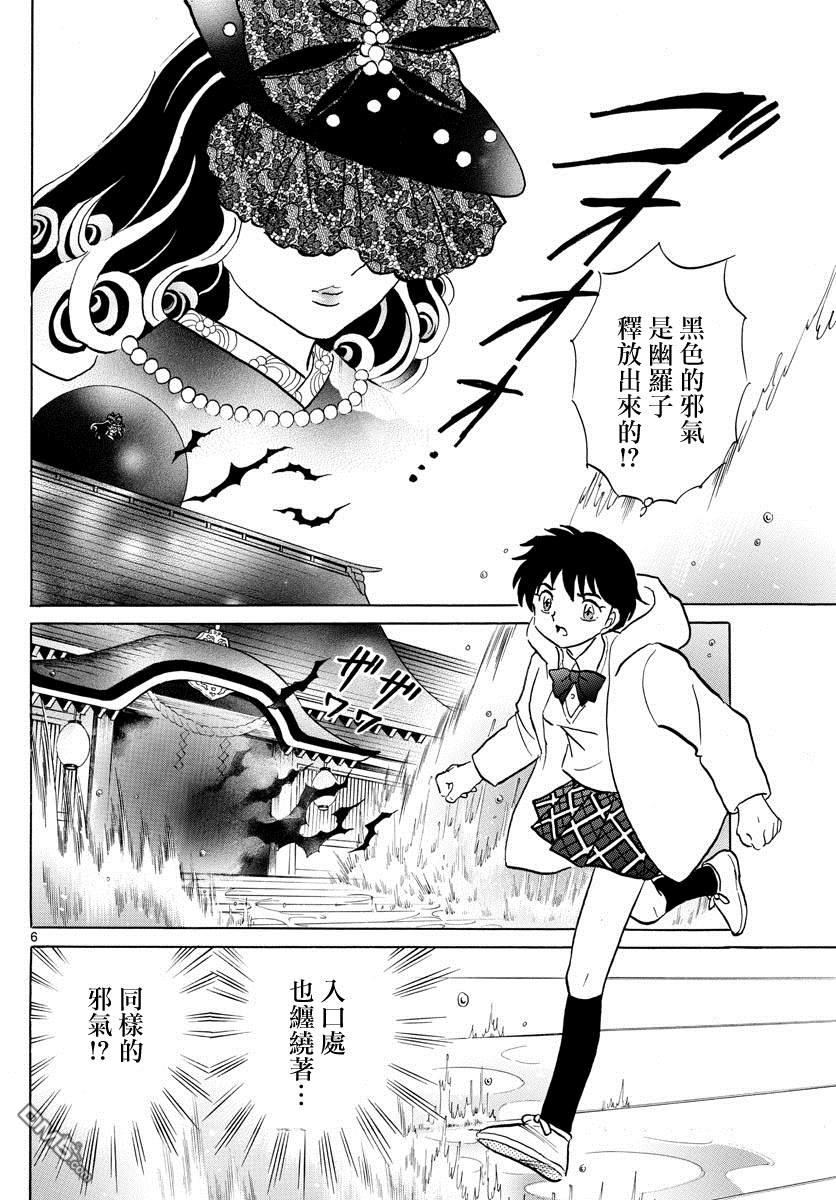摩绪第67话 加护在线观看 - 第6张