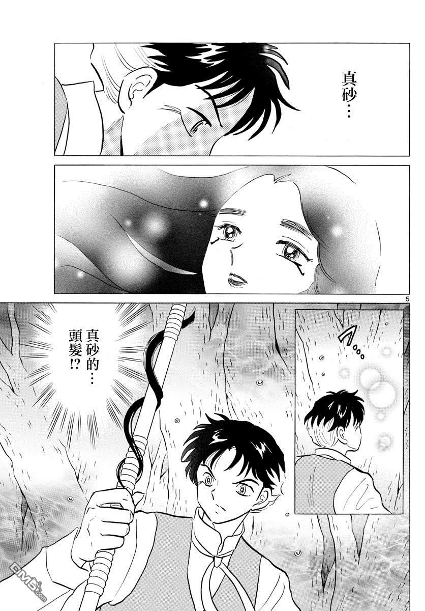 摩绪第67话 加护在线观看 - 第5张