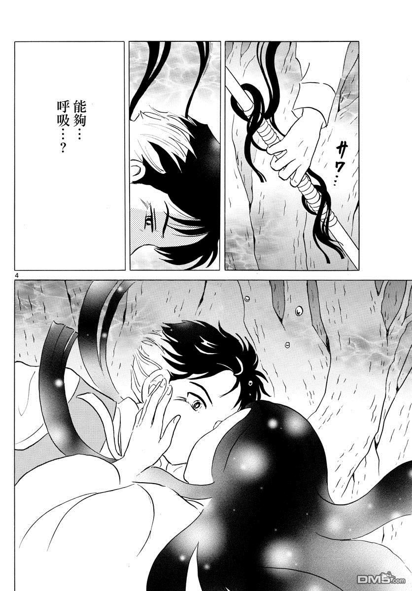 摩绪第67话 加护在线观看 - 第4张