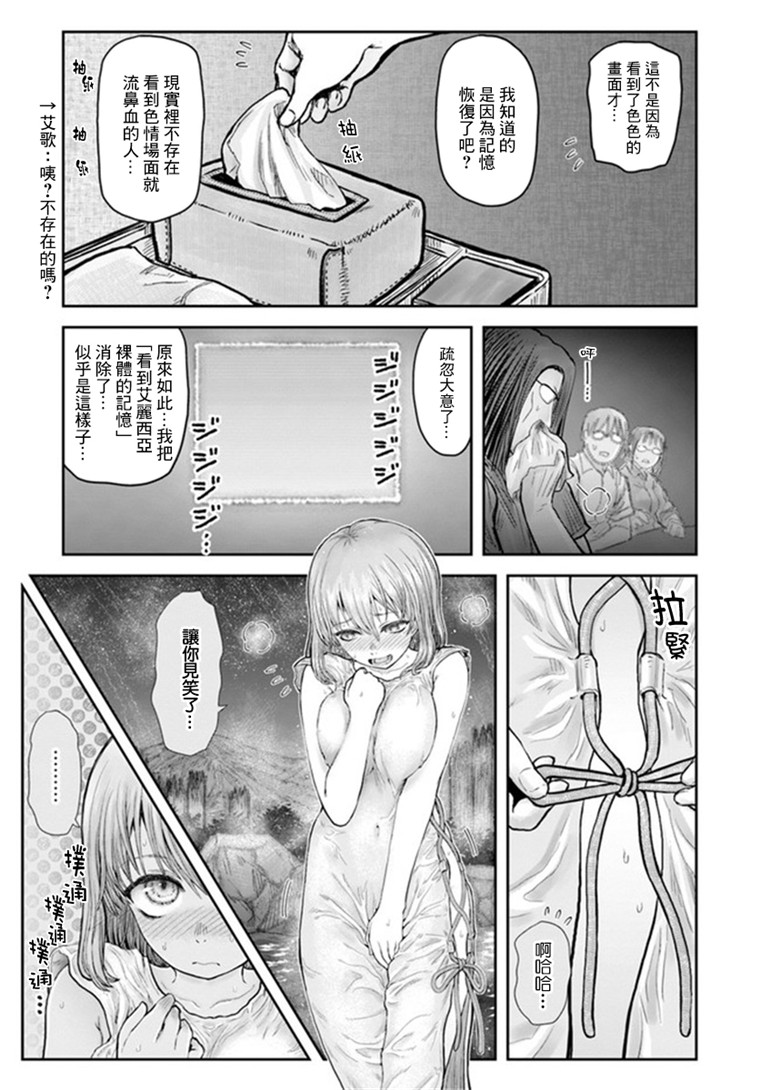 异世界叔叔28话在线观看 - 第4张