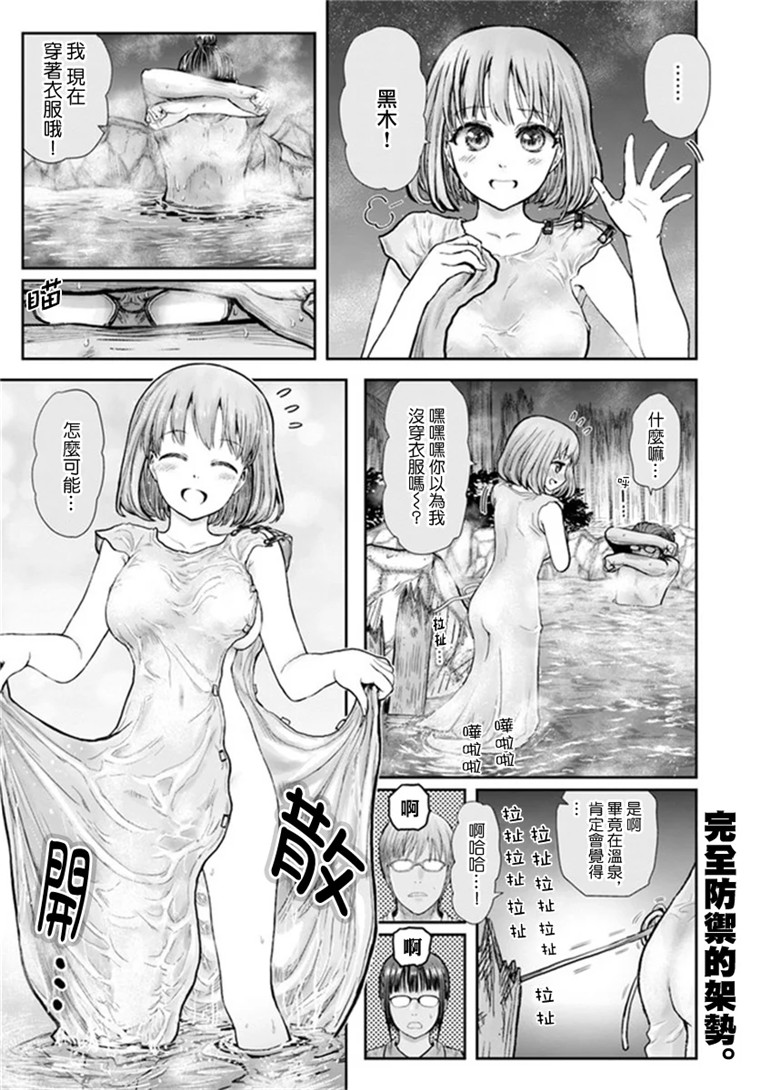 异世界叔叔28话在线观看 - 第2张