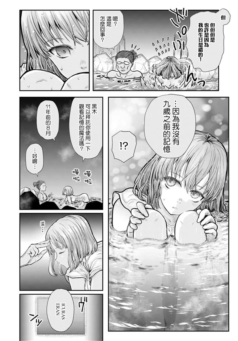 异世界叔叔28话在线观看 - 第7张