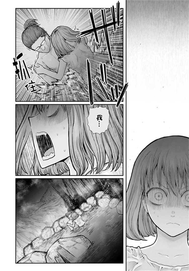 异世界叔叔28话在线观看 - 第11张