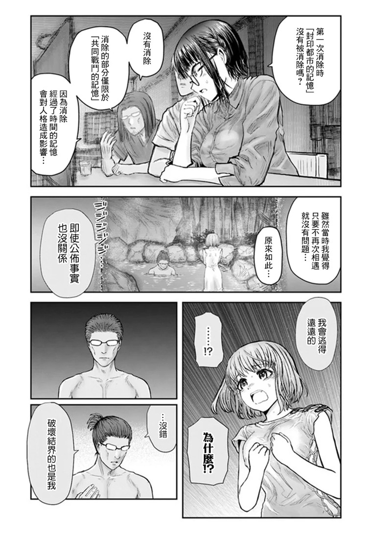 异世界叔叔28话在线观看 - 第16张