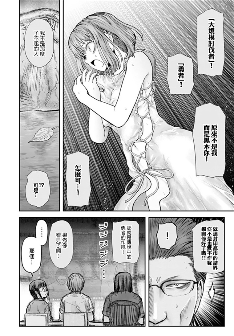 异世界叔叔28话在线观看 - 第15张