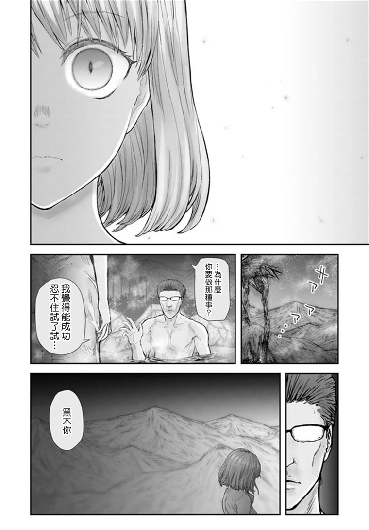 异世界叔叔28话在线观看 - 第17张