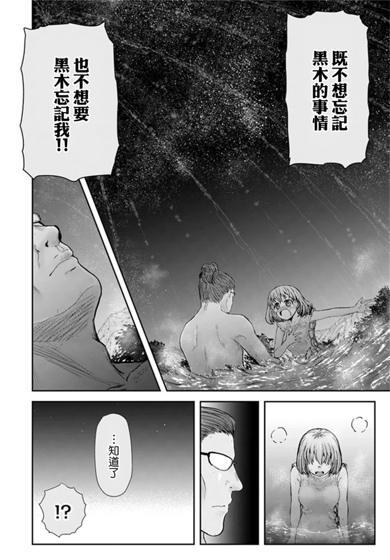 异世界叔叔28话在线观看 - 第21张