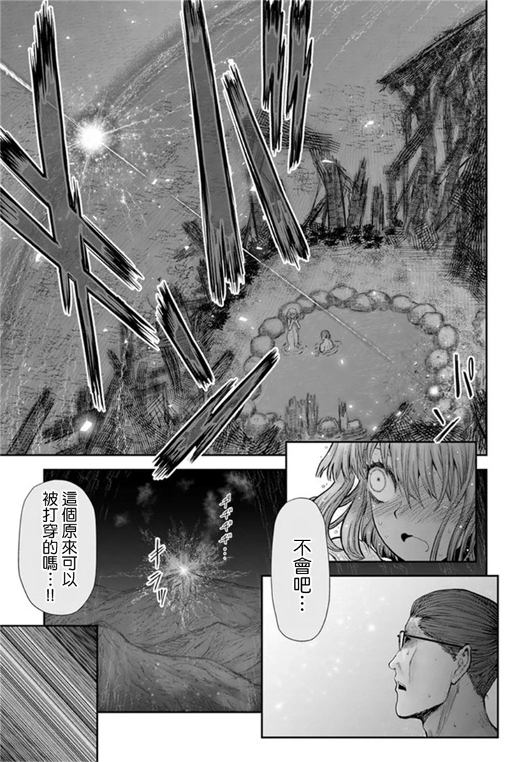 异世界叔叔28话在线观看 - 第26张