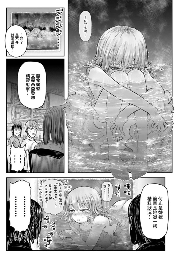 异世界叔叔28话在线观看 - 第28张