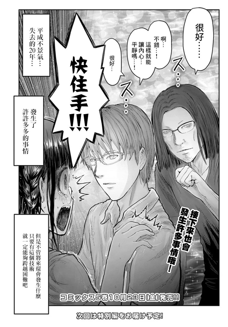 异世界叔叔28话在线观看 - 第31张