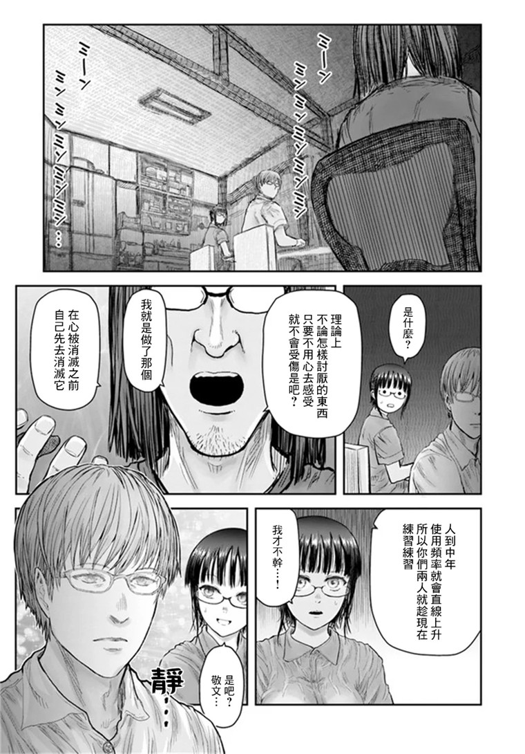 异世界叔叔28话在线观看 - 第30张