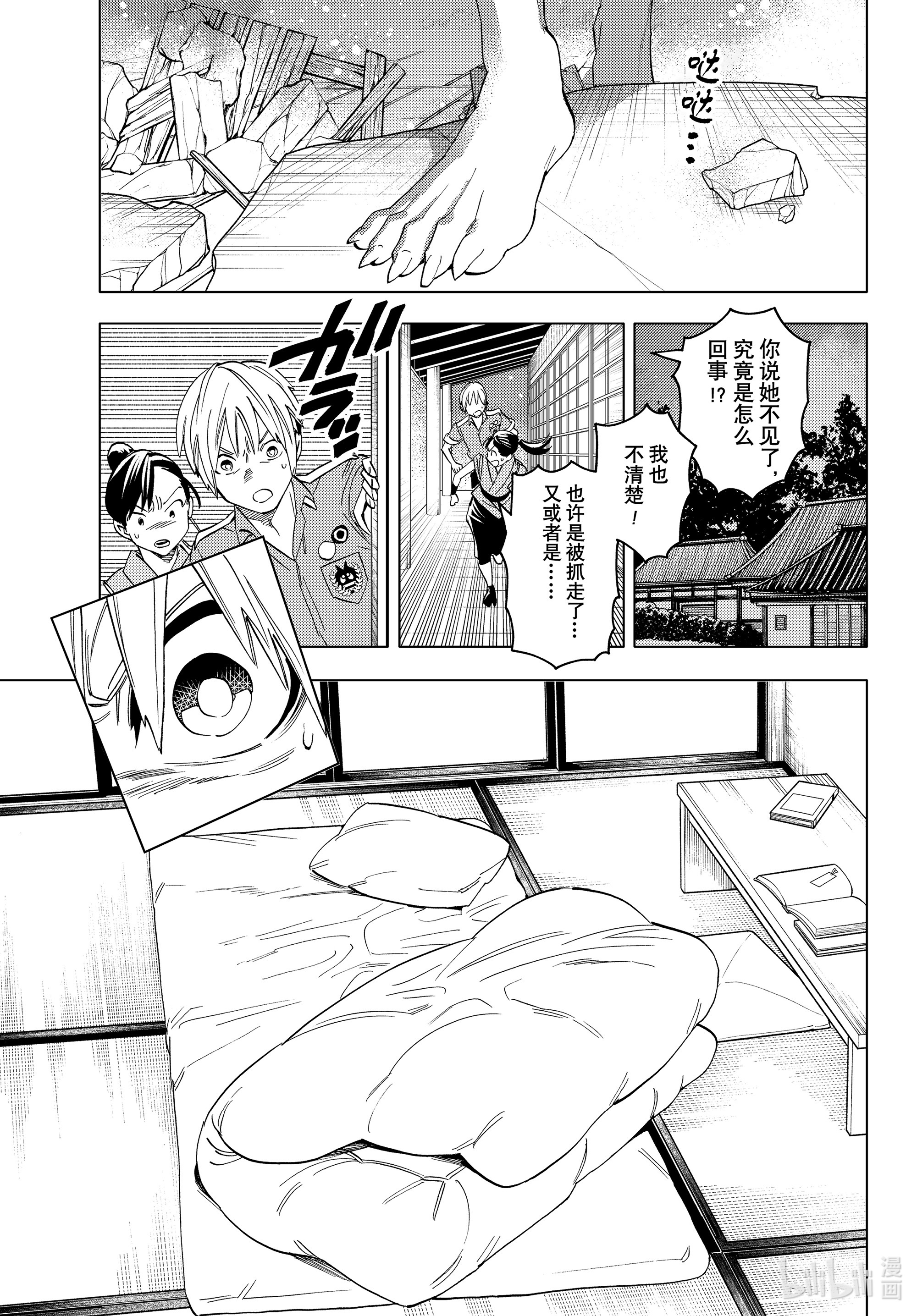 怪物事变48在线观看 - 第44张