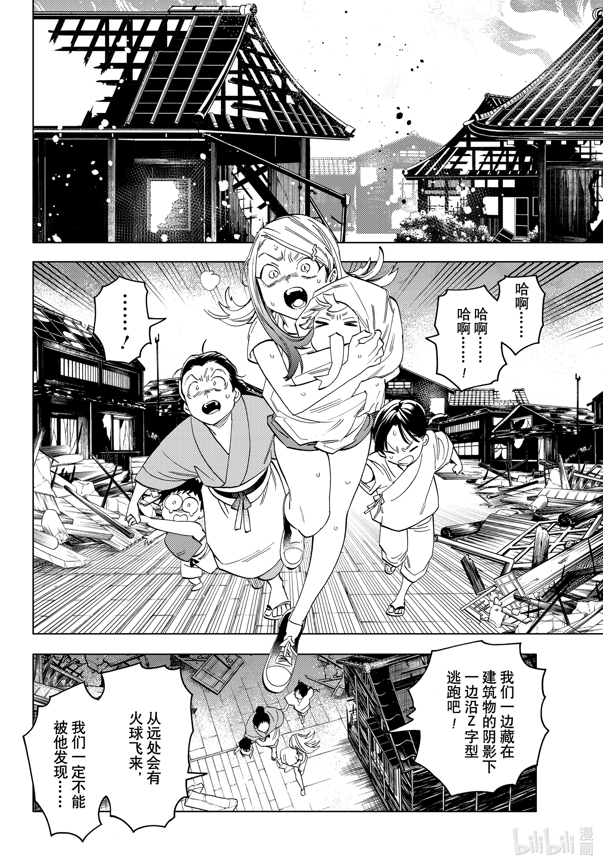 怪物事变48在线观看 - 第37张