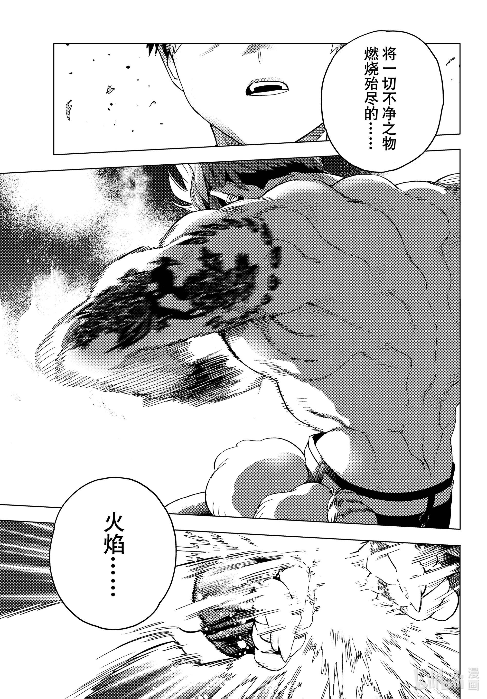 怪物事变48在线观看 - 第30张