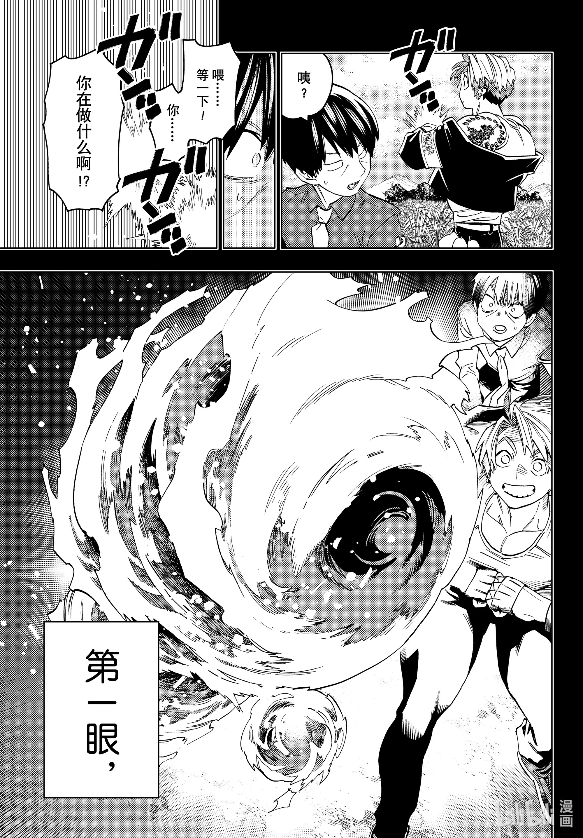 怪物事变48在线观看 - 第28张