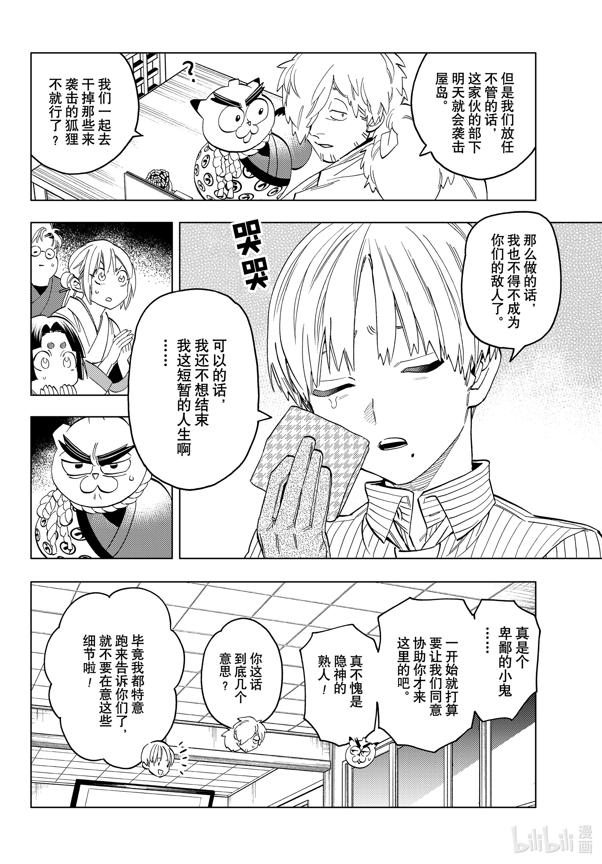 怪物事变48在线观看 - 第11张