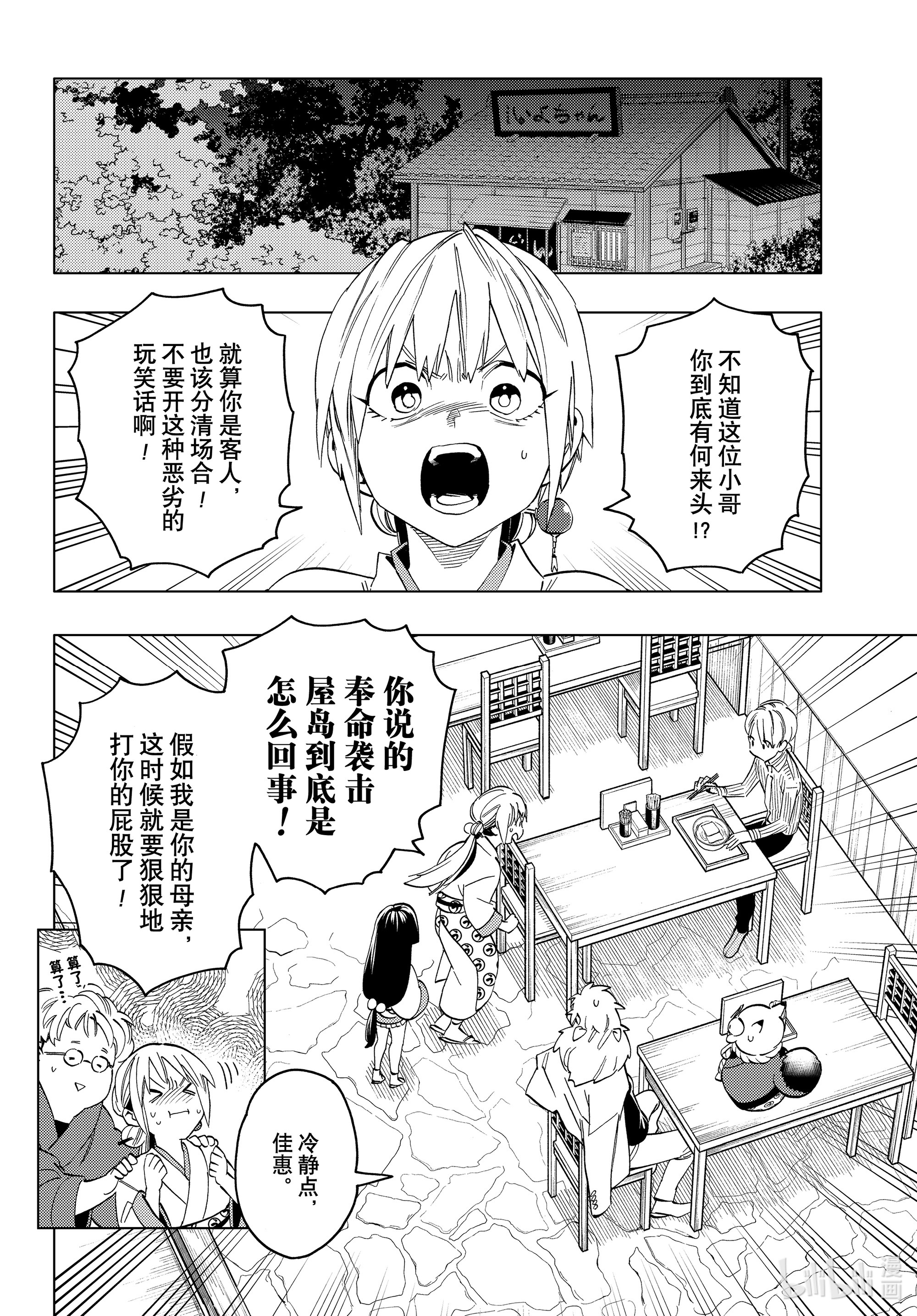 怪物事变48在线观看 - 第5张