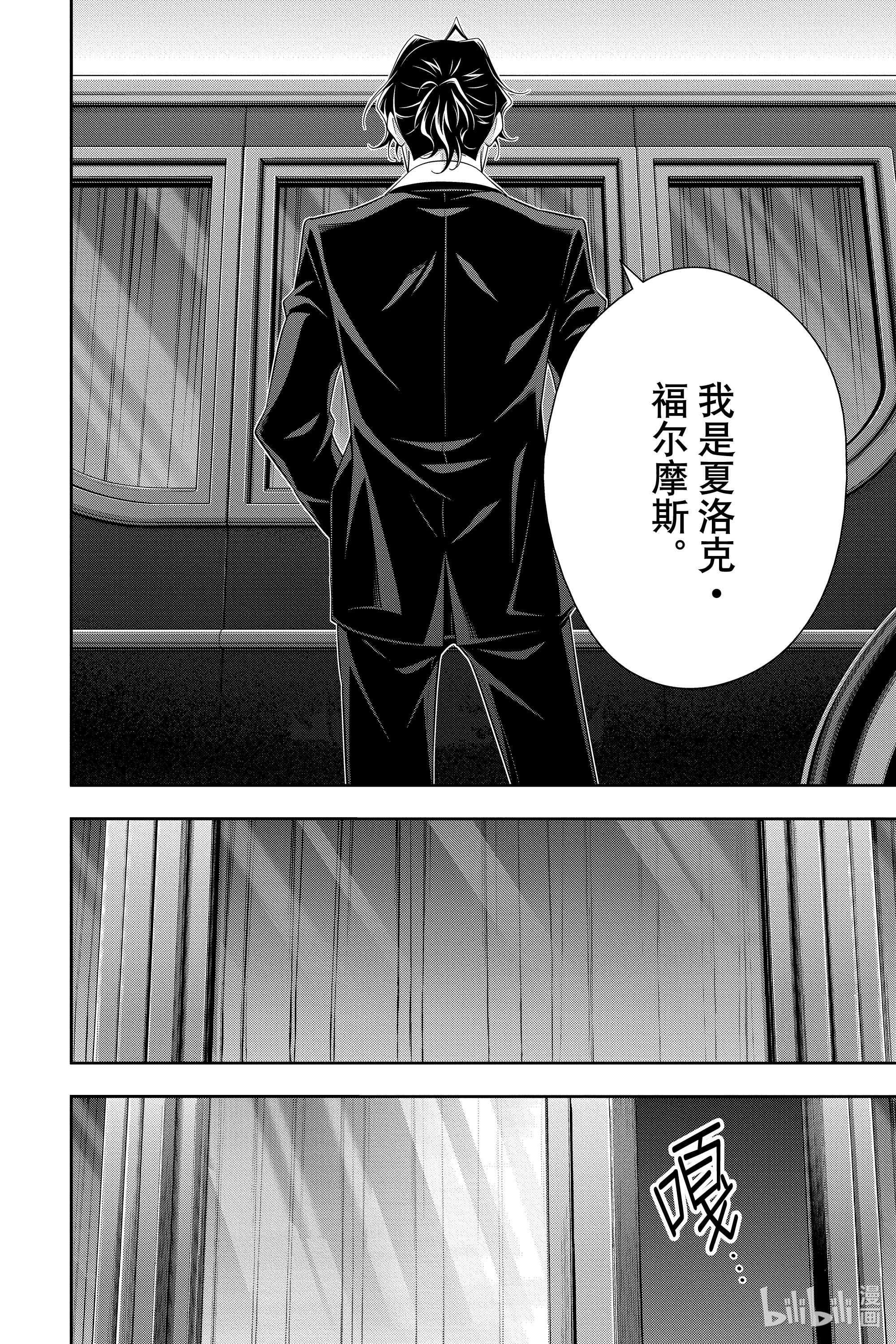 忧国的莫里亚蒂52在线观看 - 第28张