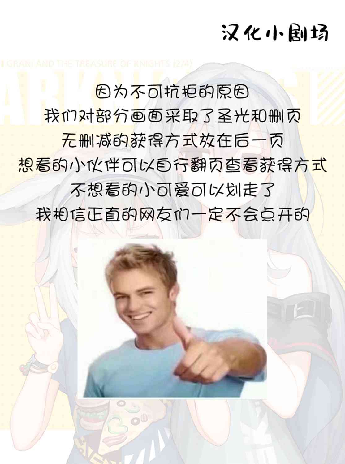 那是幽灵搞的鬼11话在线观看 - 第22张