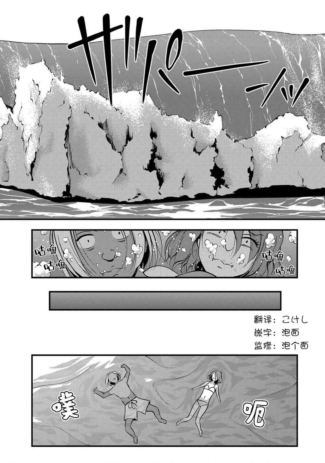 那是幽灵搞的鬼11话在线观看 - 第13张