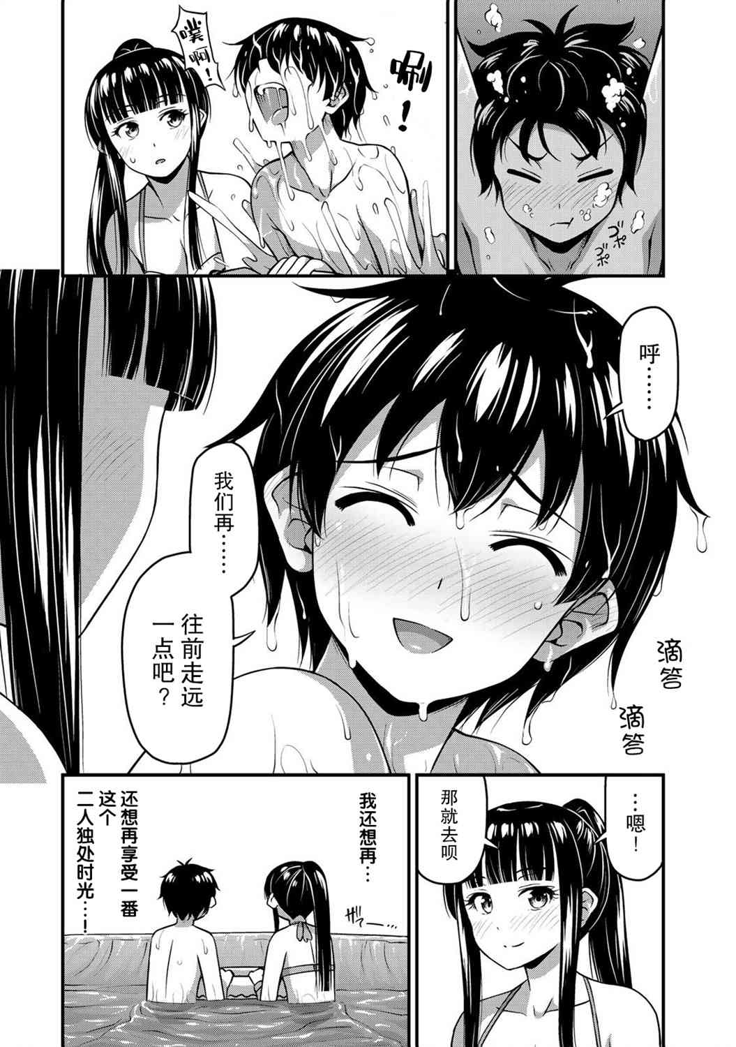 那是幽灵搞的鬼11话在线观看 - 第6张