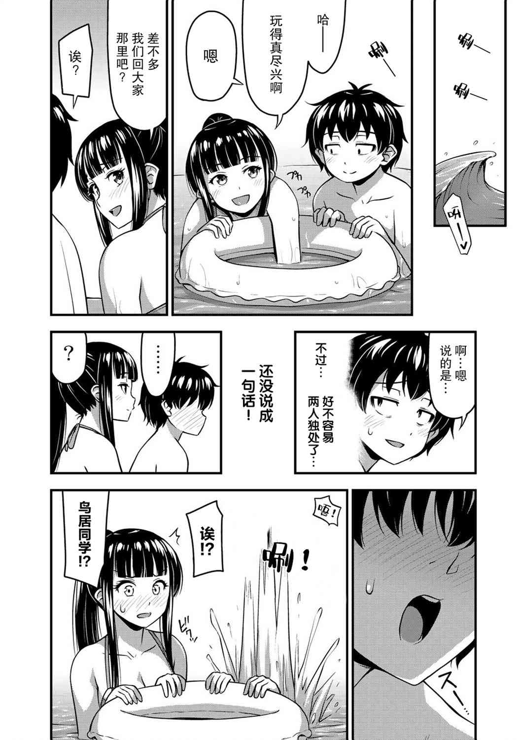 那是幽灵搞的鬼11话在线观看 - 第5张