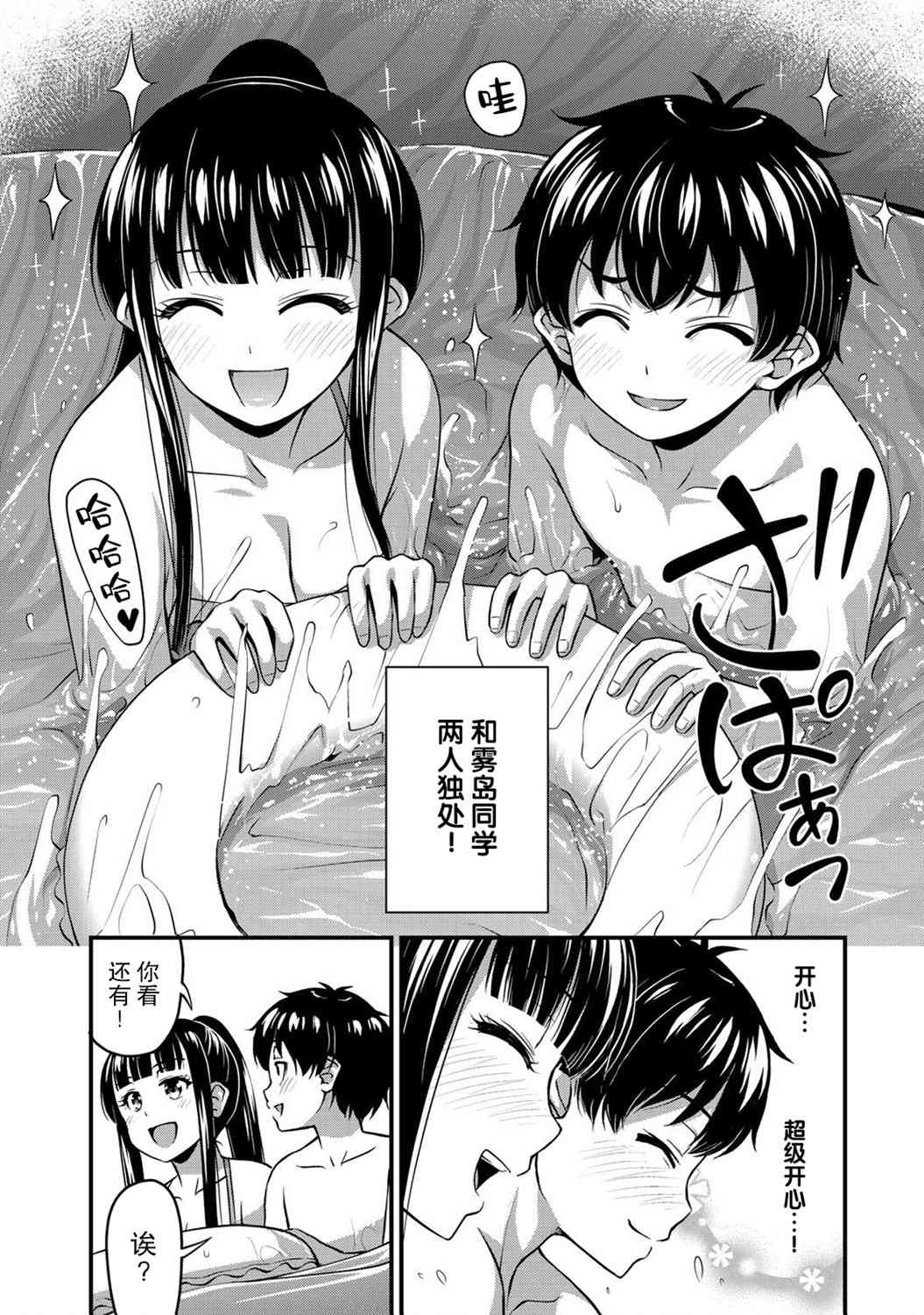 那是幽灵搞的鬼11话在线观看 - 第3张