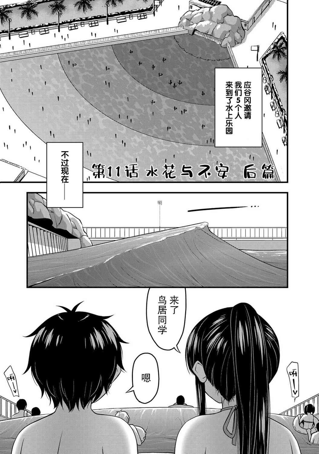 那是幽灵搞的鬼11话在线观看 - 第2张