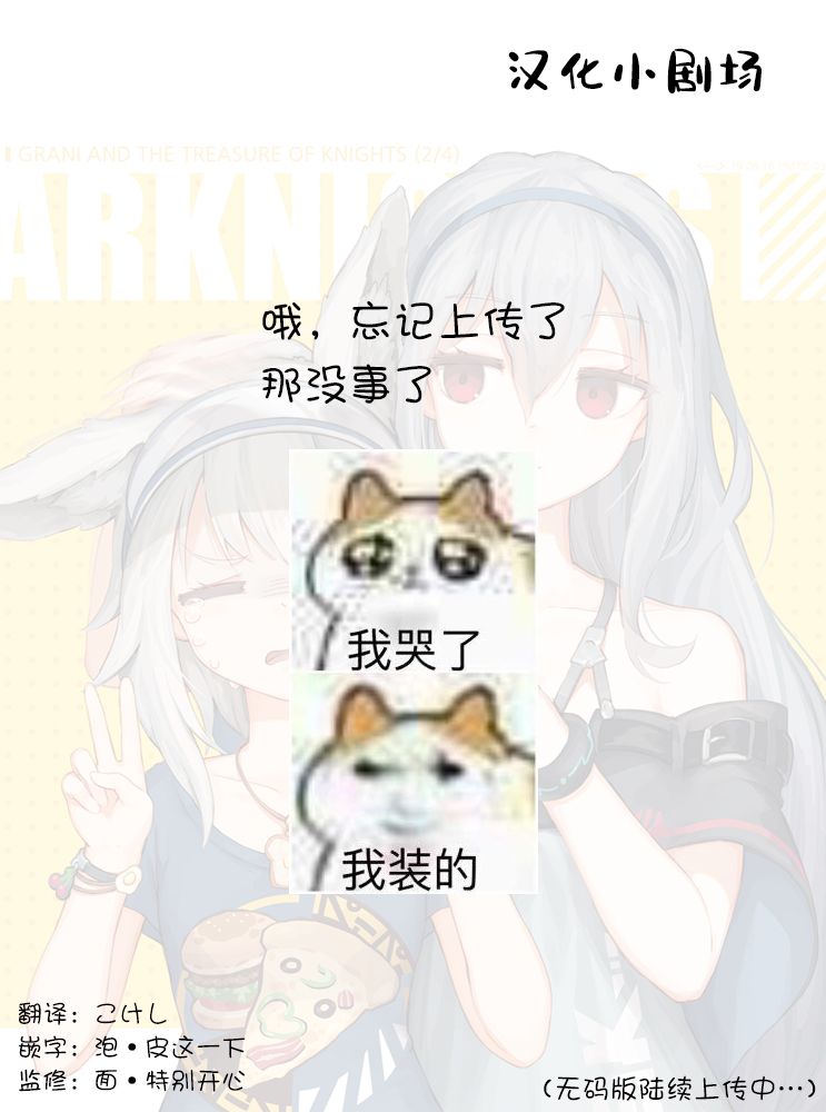 那是幽灵搞的鬼12话在线观看 - 第21张