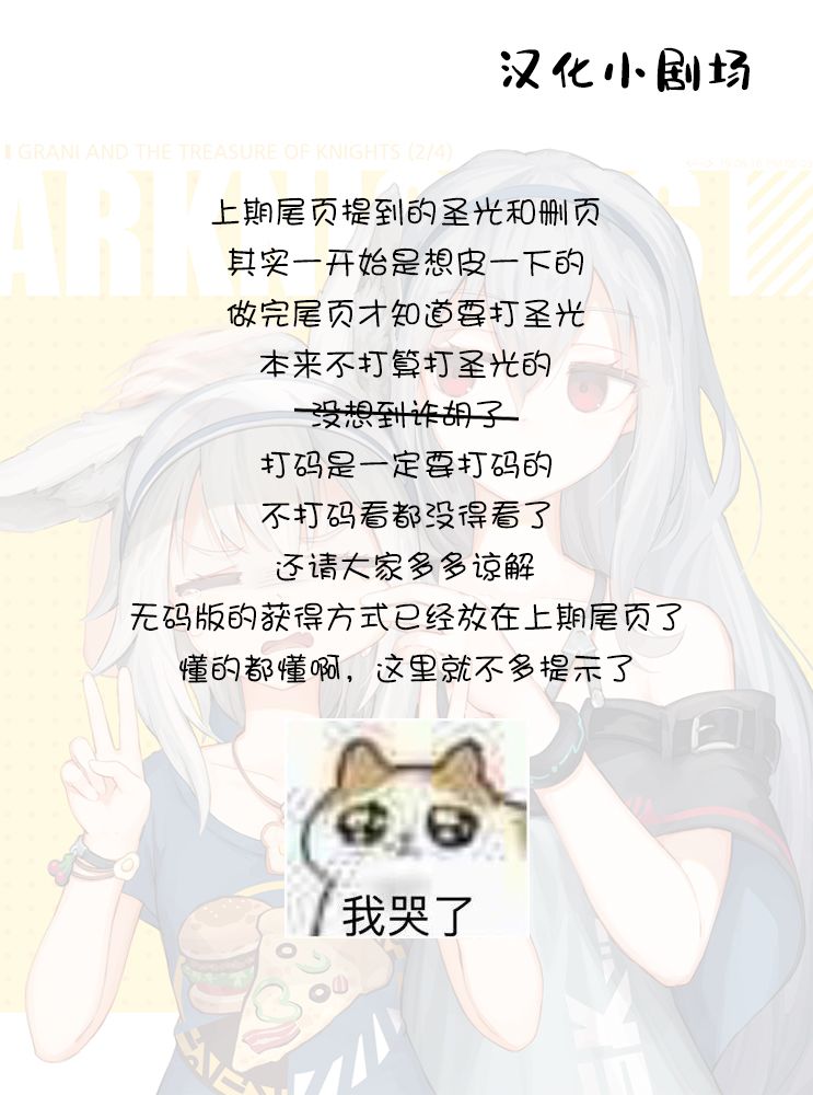 那是幽灵搞的鬼12话在线观看 - 第20张
