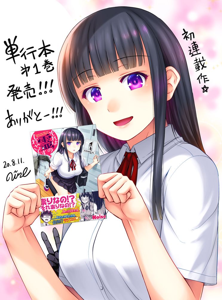 那是幽灵搞的鬼12话在线观看 - 第19张