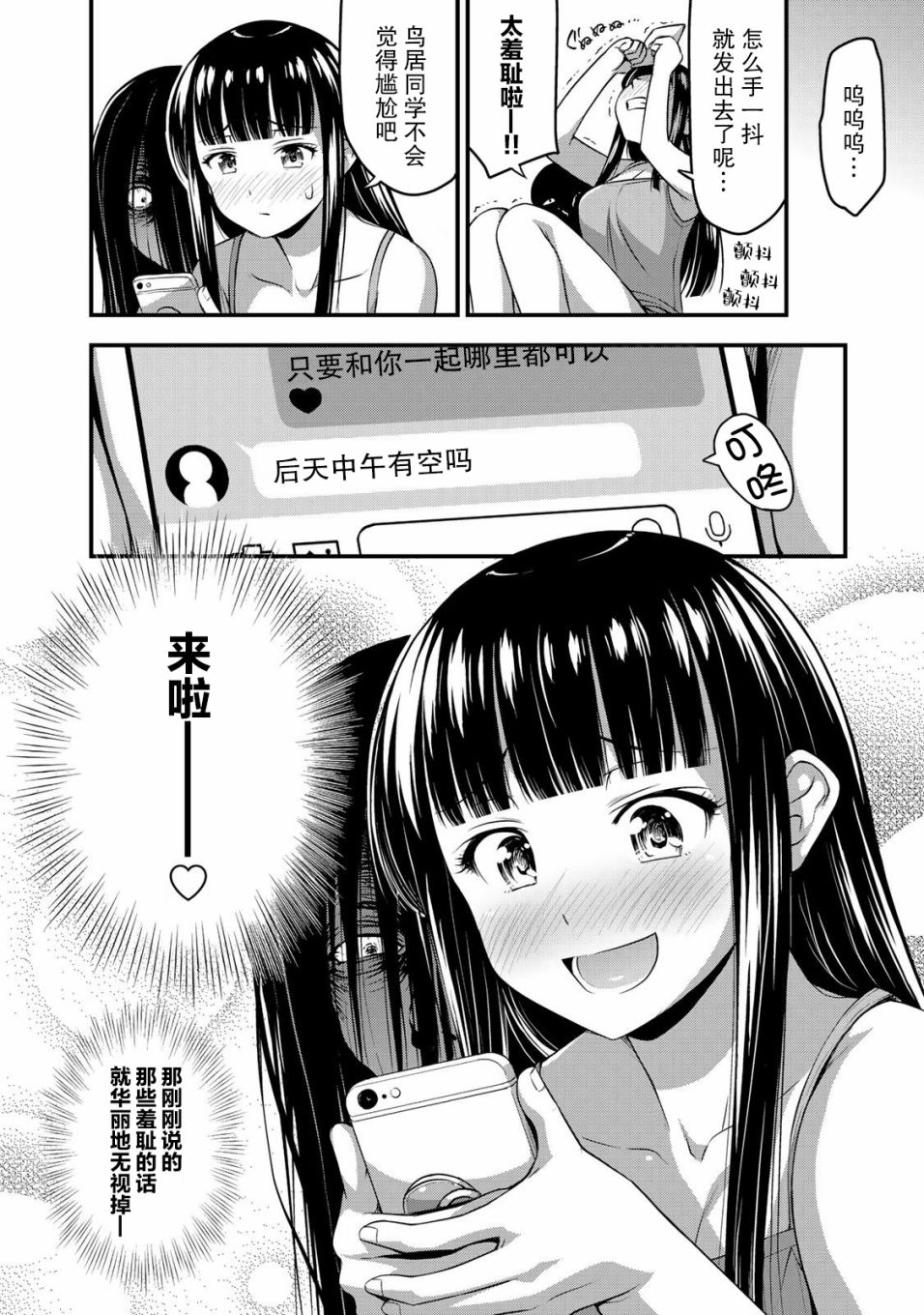 那是幽灵搞的鬼12话在线观看 - 第16张