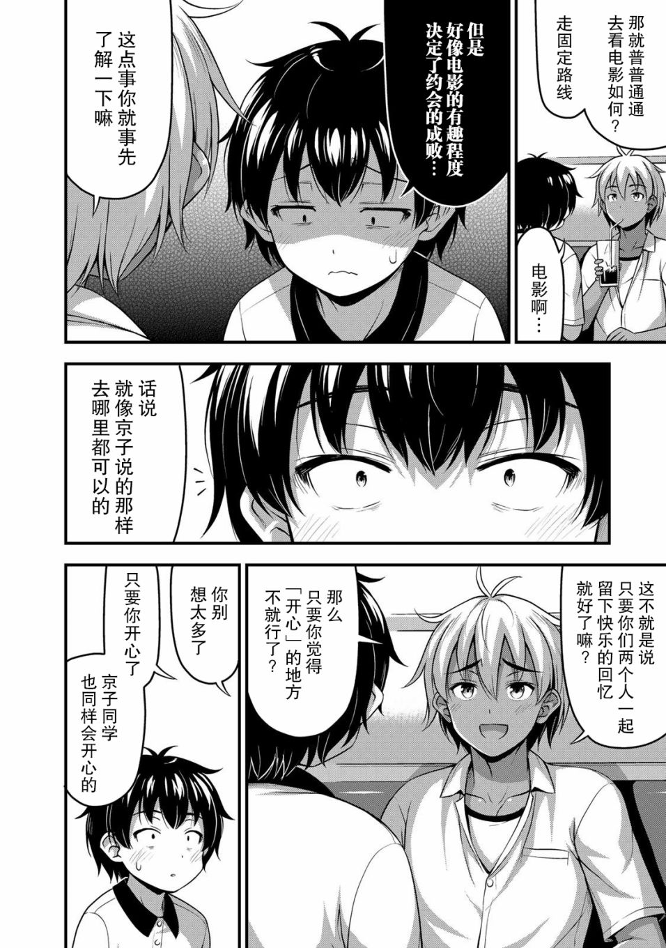 那是幽灵搞的鬼12话在线观看 - 第14张