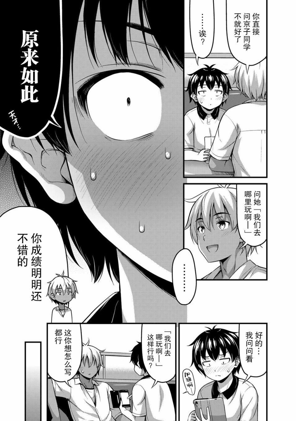 那是幽灵搞的鬼12话在线观看 - 第7张