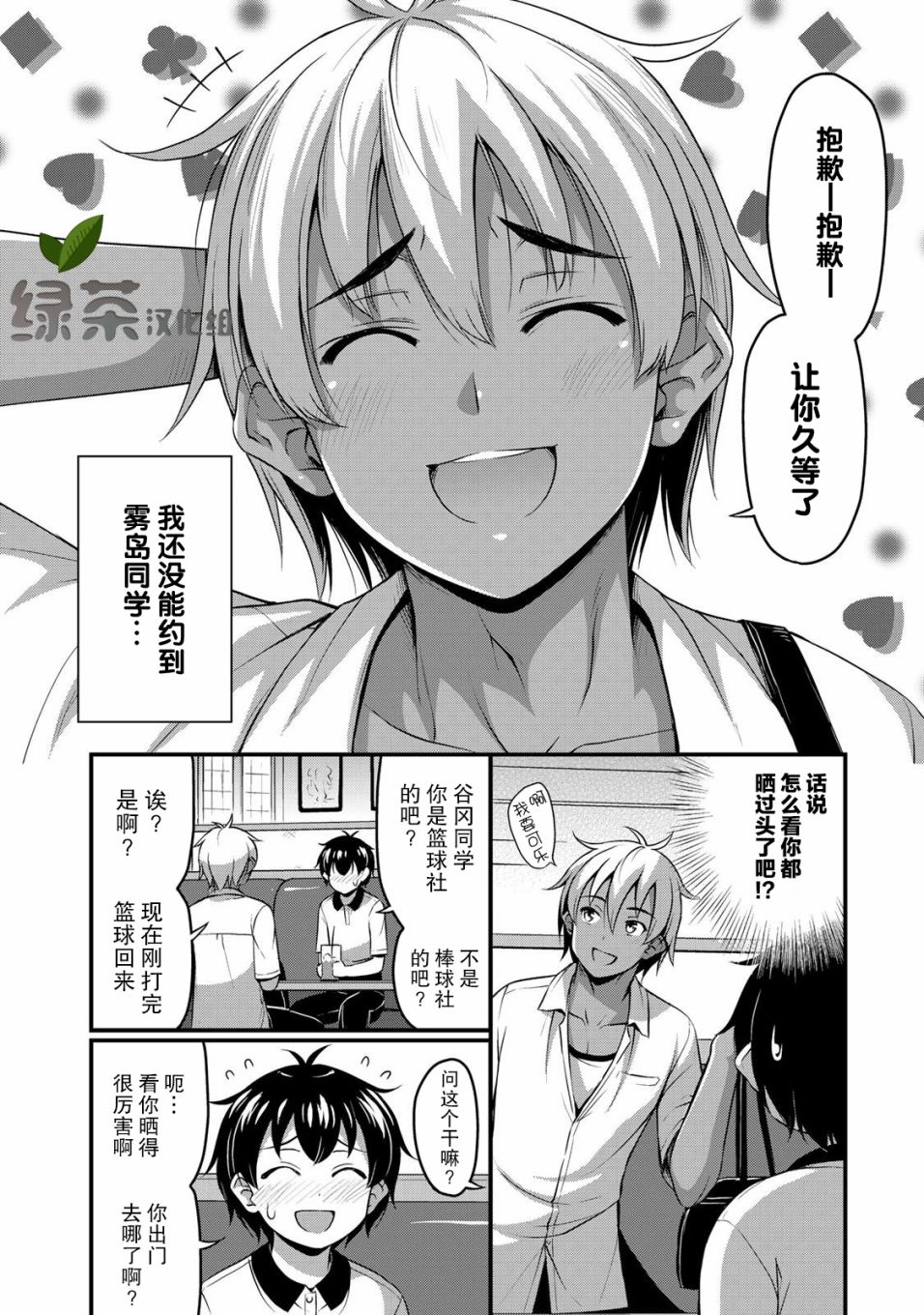 那是幽灵搞的鬼12话在线观看 - 第2张