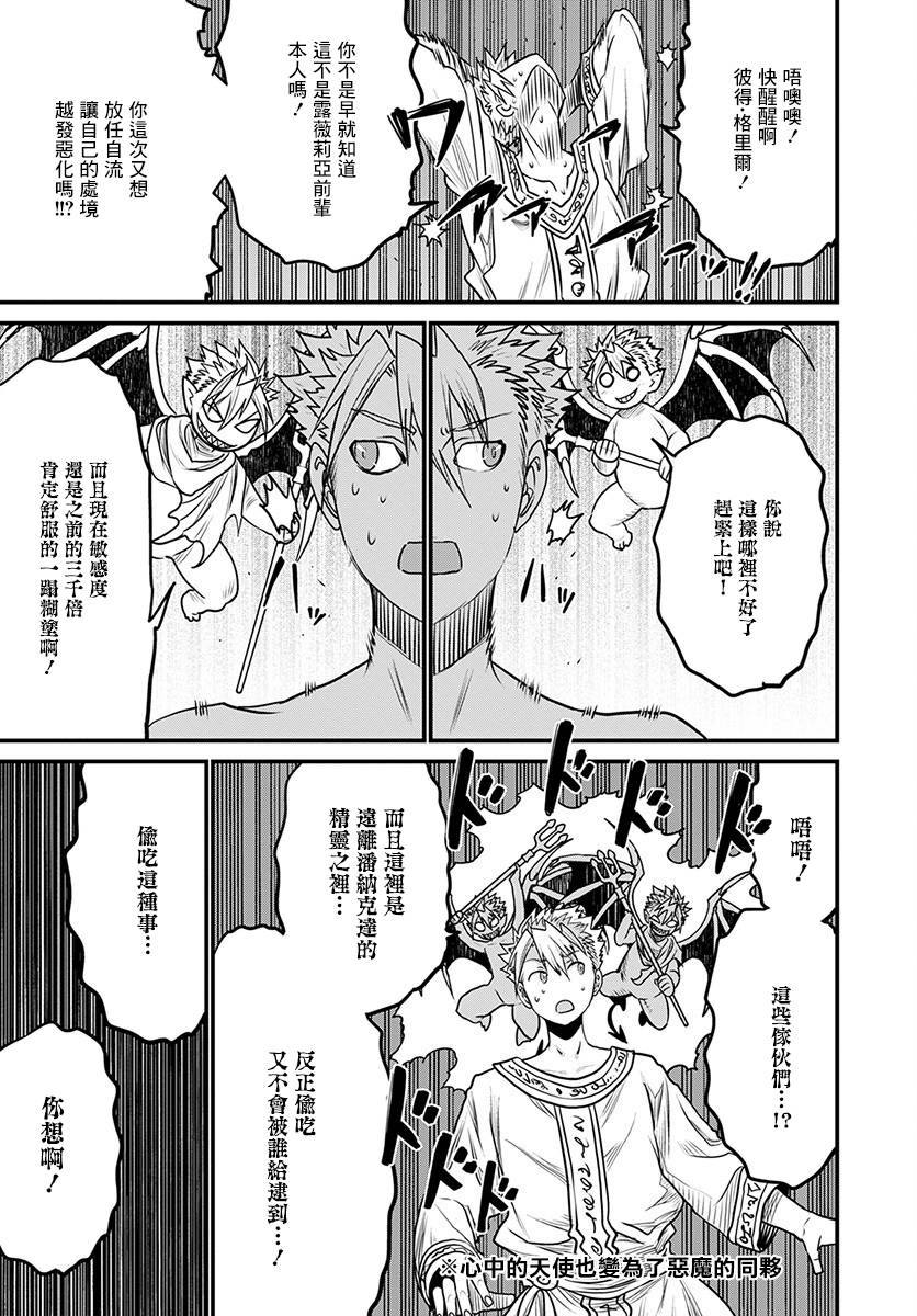 彼得·格里尔的贤者时间29话在线观看 - 第43张