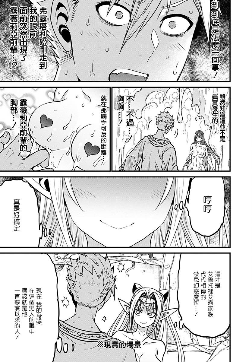 彼得·格里尔的贤者时间29话在线观看 - 第41张