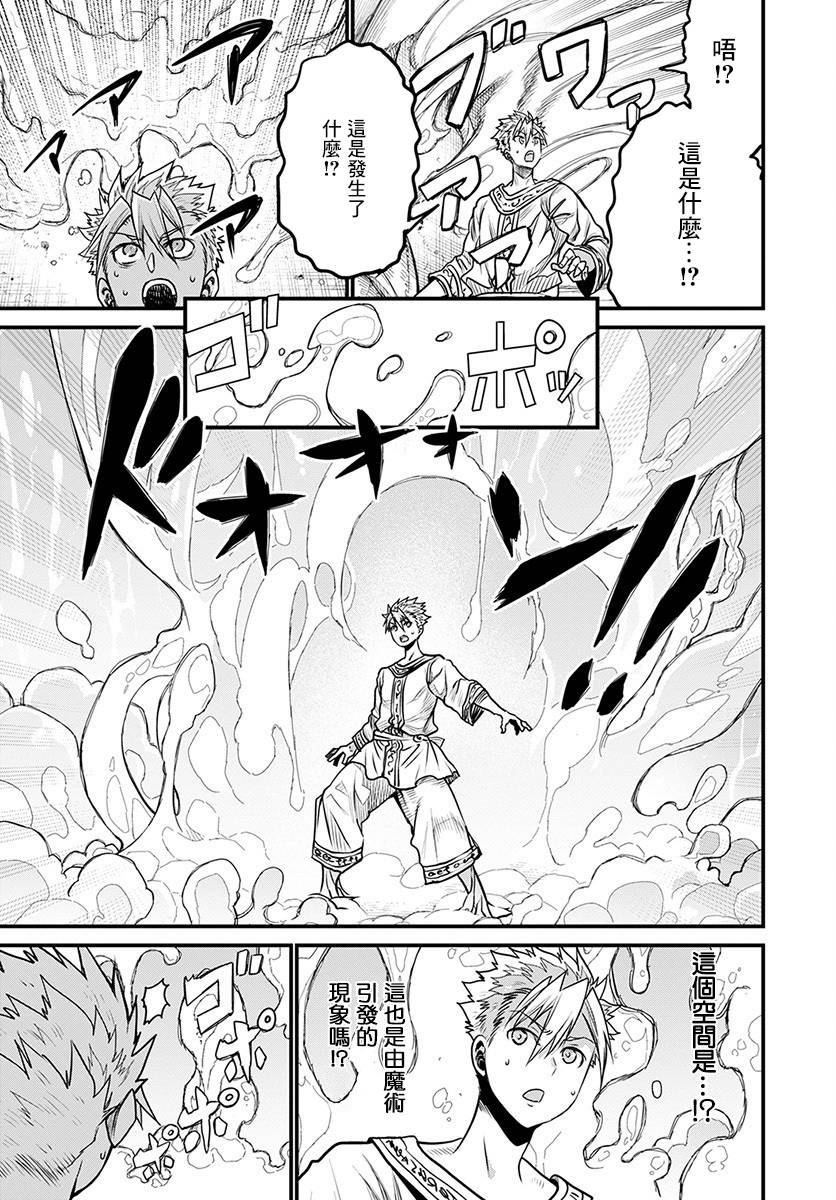 彼得·格里尔的贤者时间29话在线观看 - 第39张