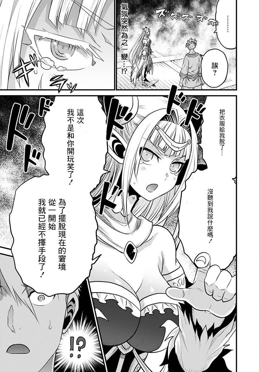 彼得·格里尔的贤者时间29话在线观看 - 第37张