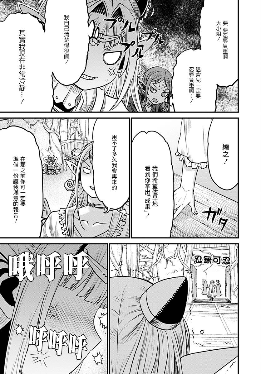 彼得·格里尔的贤者时间29话在线观看 - 第33张