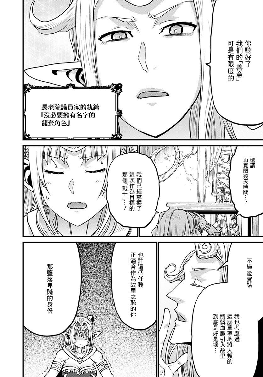 彼得·格里尔的贤者时间29话在线观看 - 第32张