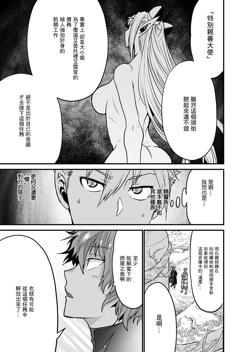 彼得·格里尔的贤者时间29话在线观看 - 第29张